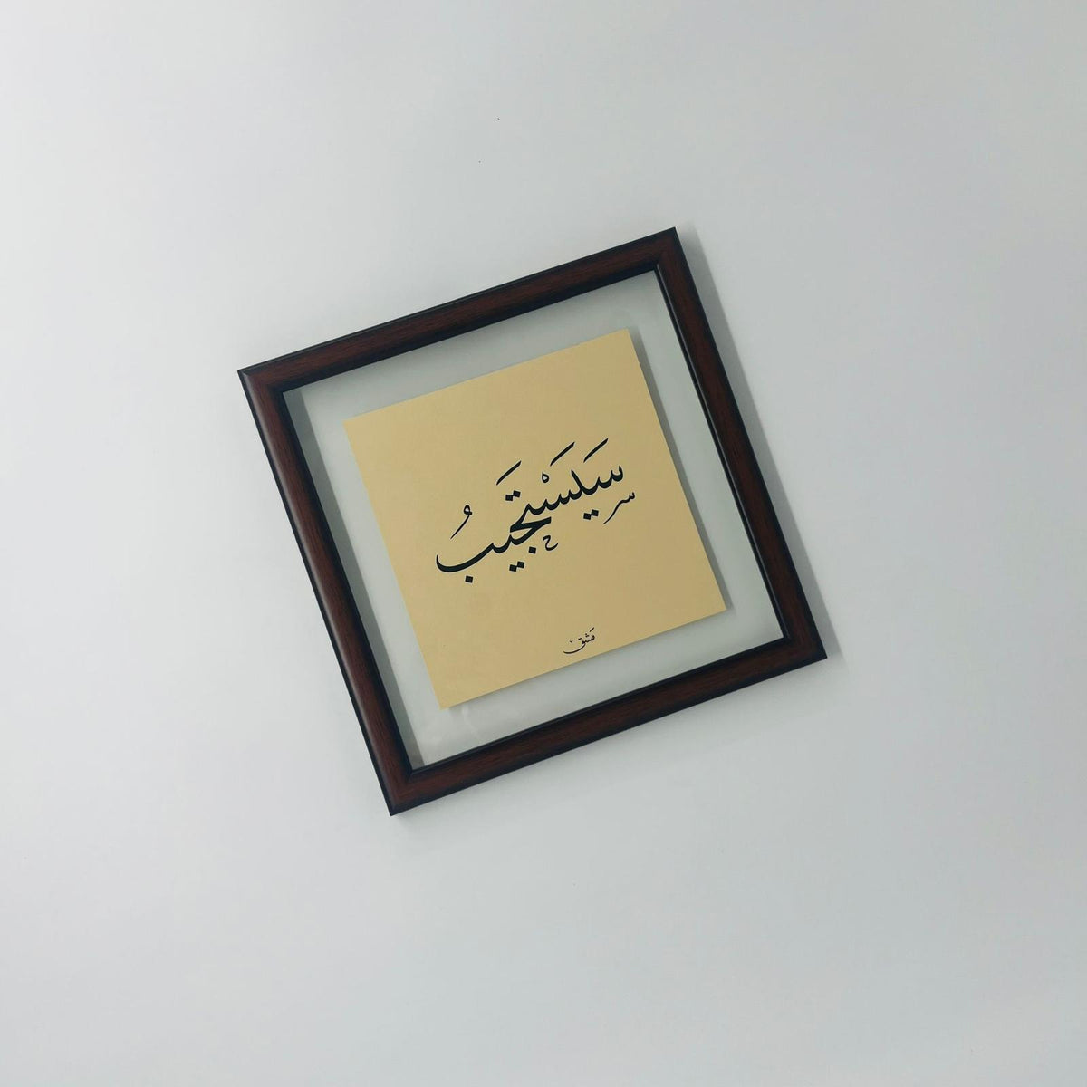 برواز خط عربي "سيستجيب"