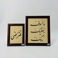 M011 برواز خط عربي "ولسوف يعطيك " رقم