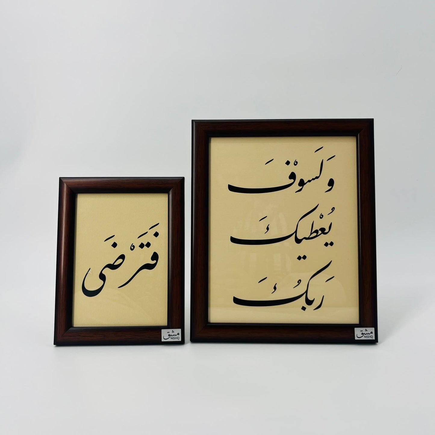 برواز خط عربي "ولسوف يعطيك"