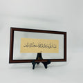 M002 برواز خط عربي "ربي أنزلني" رقم