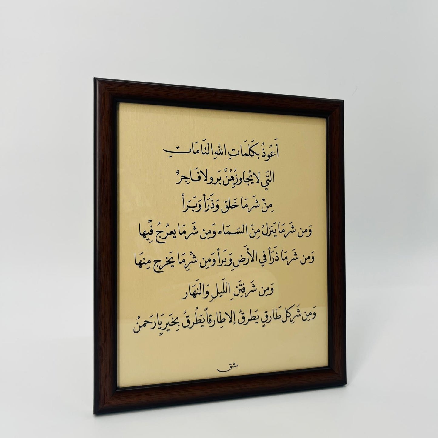 برواز خط عربي "أذكار الصباح والمساء"