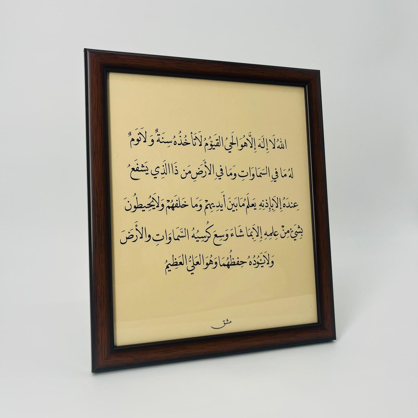 برواز خط عربي "آية الكرسي"