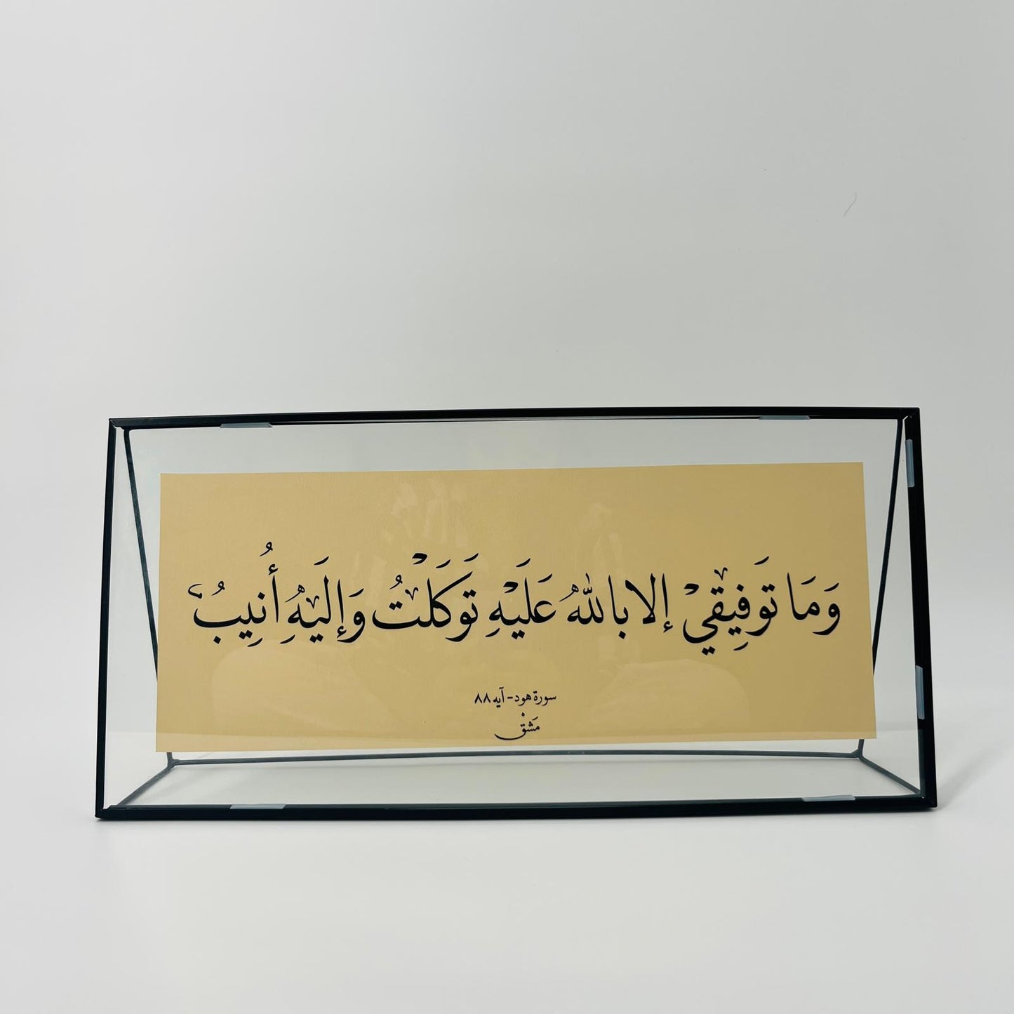 برواز خط عربي "وما توفيقي إلا بالله"