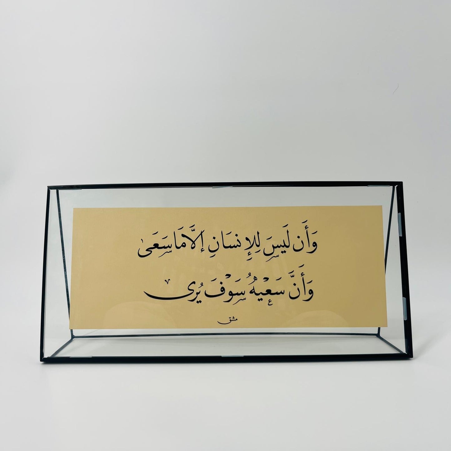برواز خط عربي "وأن ليس للإنسان"