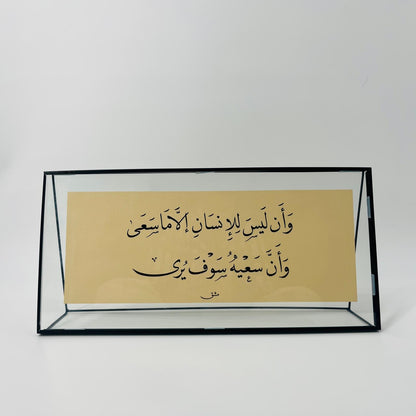 برواز خط عربي "وأن ليس للإنسان"