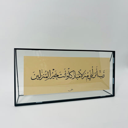 برواز خط عربي "ربي أنزلني"