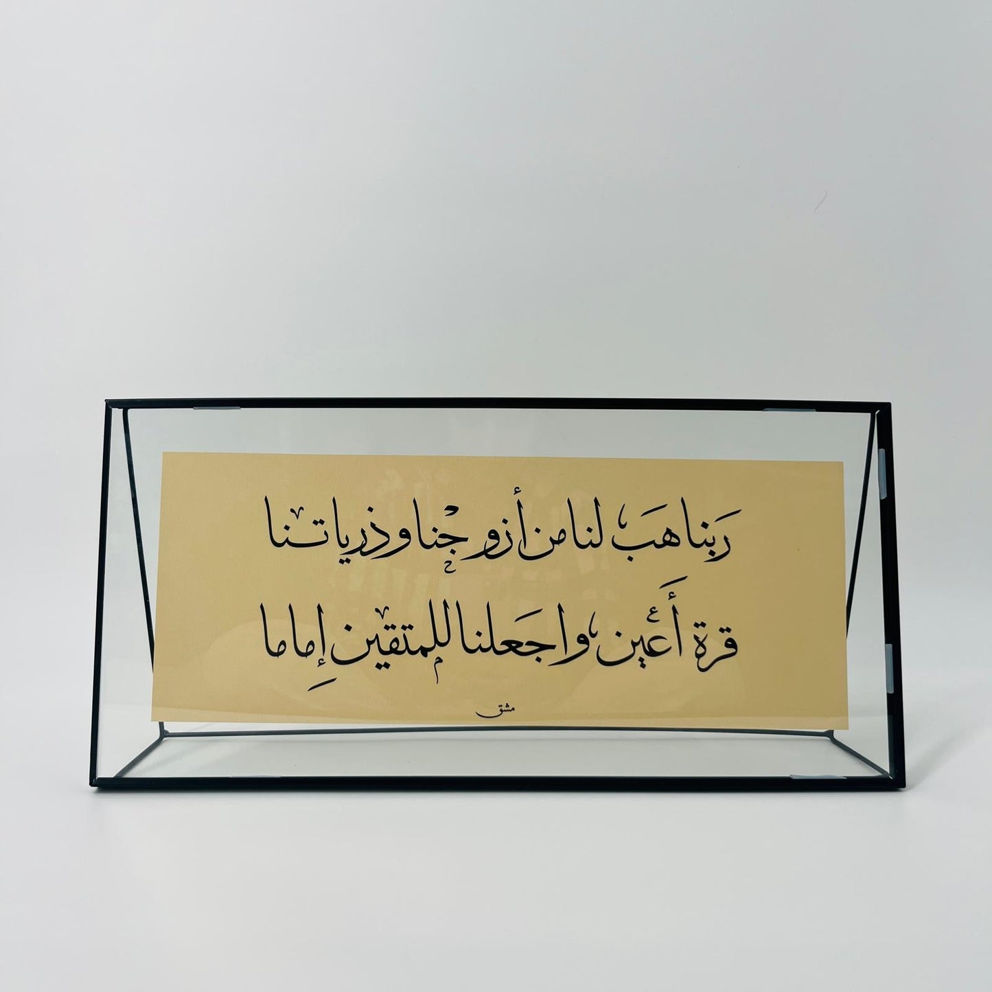 برواز خط عربي "ربنا هب لنا"