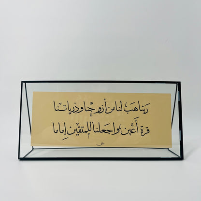 برواز خط عربي "ربنا هب لنا"