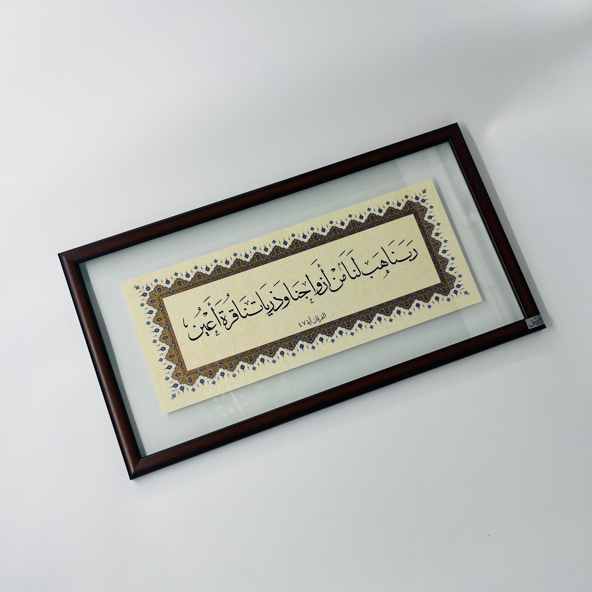 برواز خط عربي "ربنا هب لنا من أزواجنا"