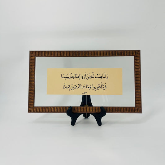 برواز خط عربي "ربنا هب لنا"