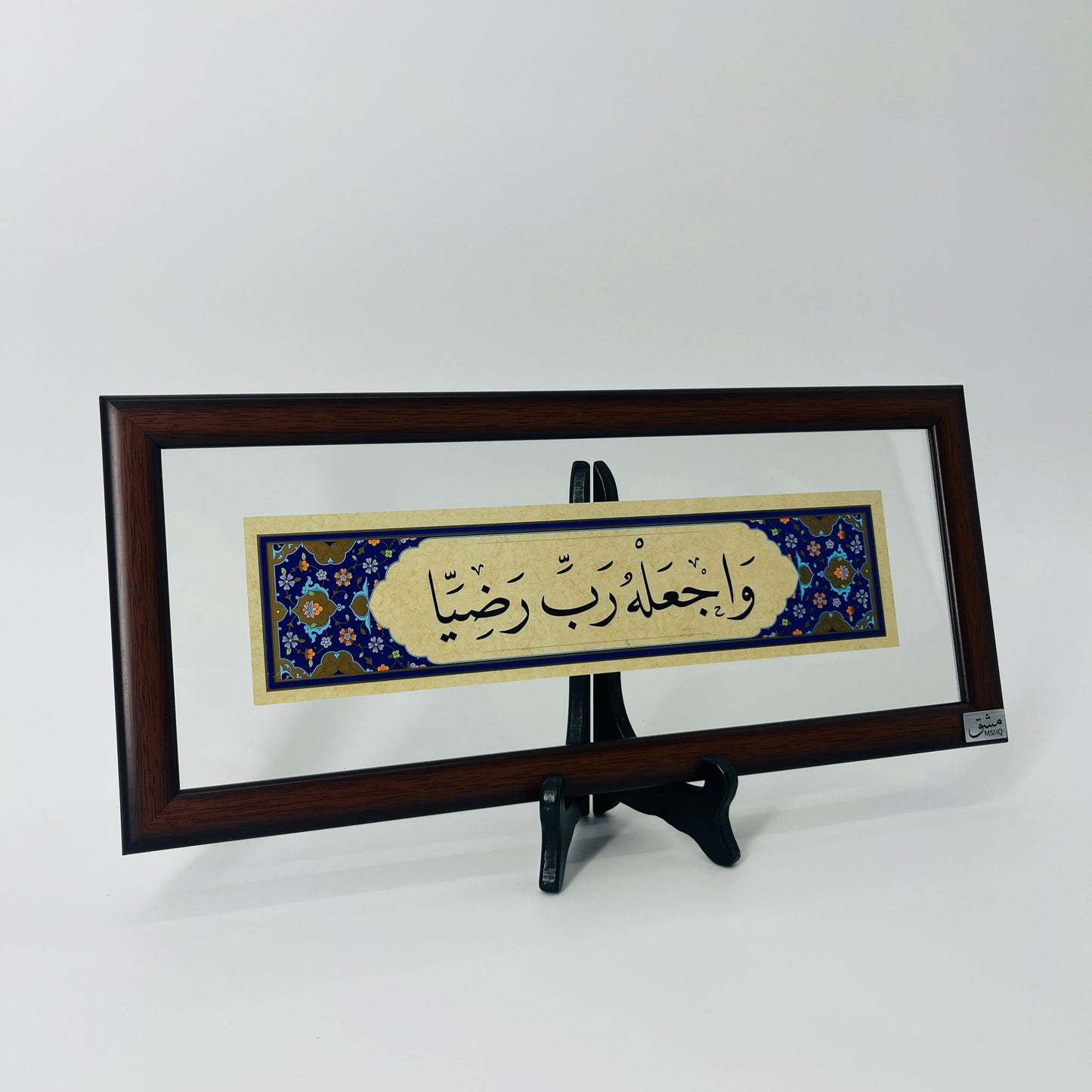 برواز خط عربي "واجعله رب رضيا"
