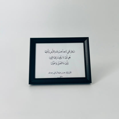 برواز خط عربي "سيظل قلبي نابضاً بحب هذه الأرض"