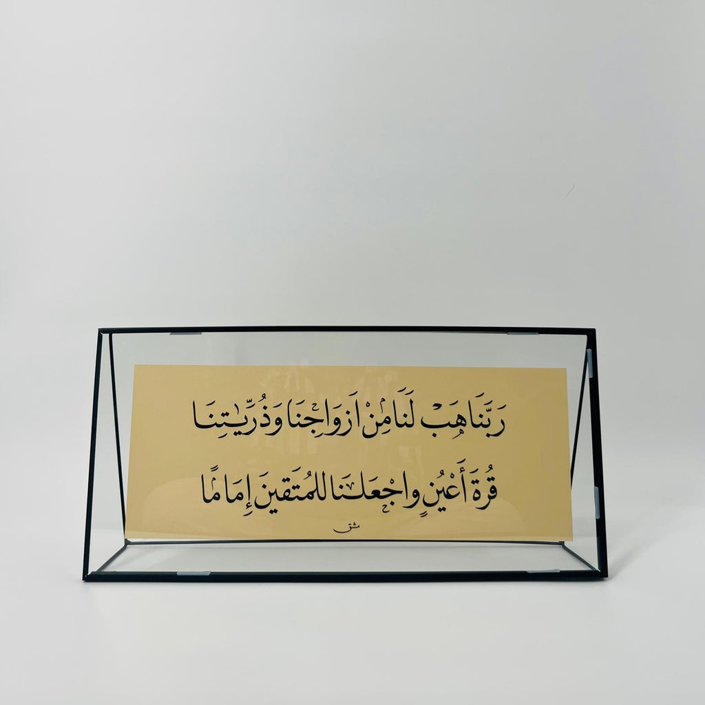 M001 برواز خط عربي "ربنا هب لنا" رقم