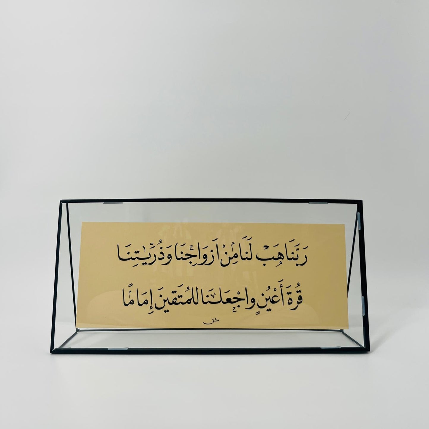 برواز خط عربي "ربنا هب لنا"