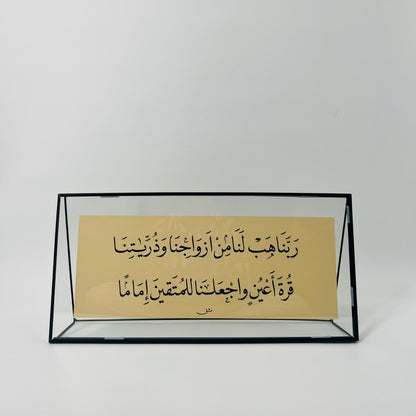 برواز خط عربي "ربنا هب لنا"