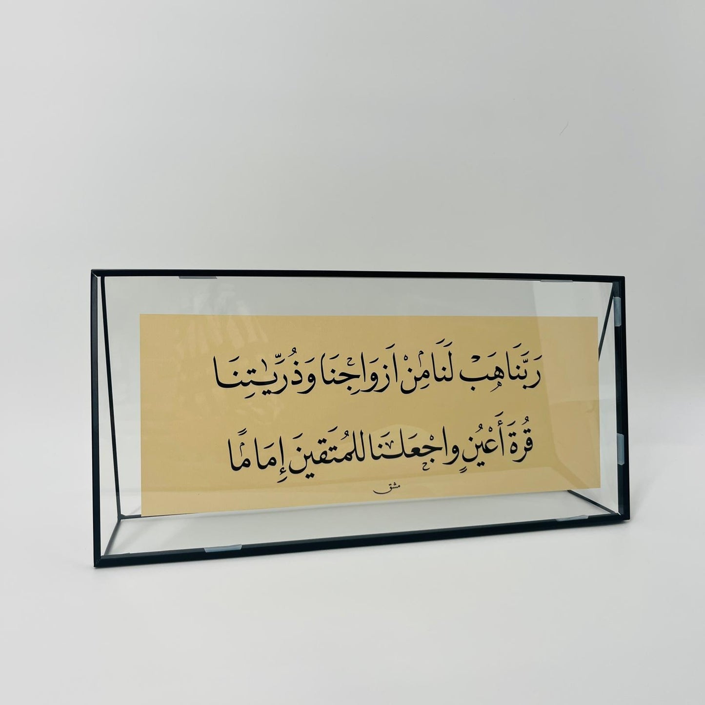 برواز خط عربي "ربنا هب لنا"