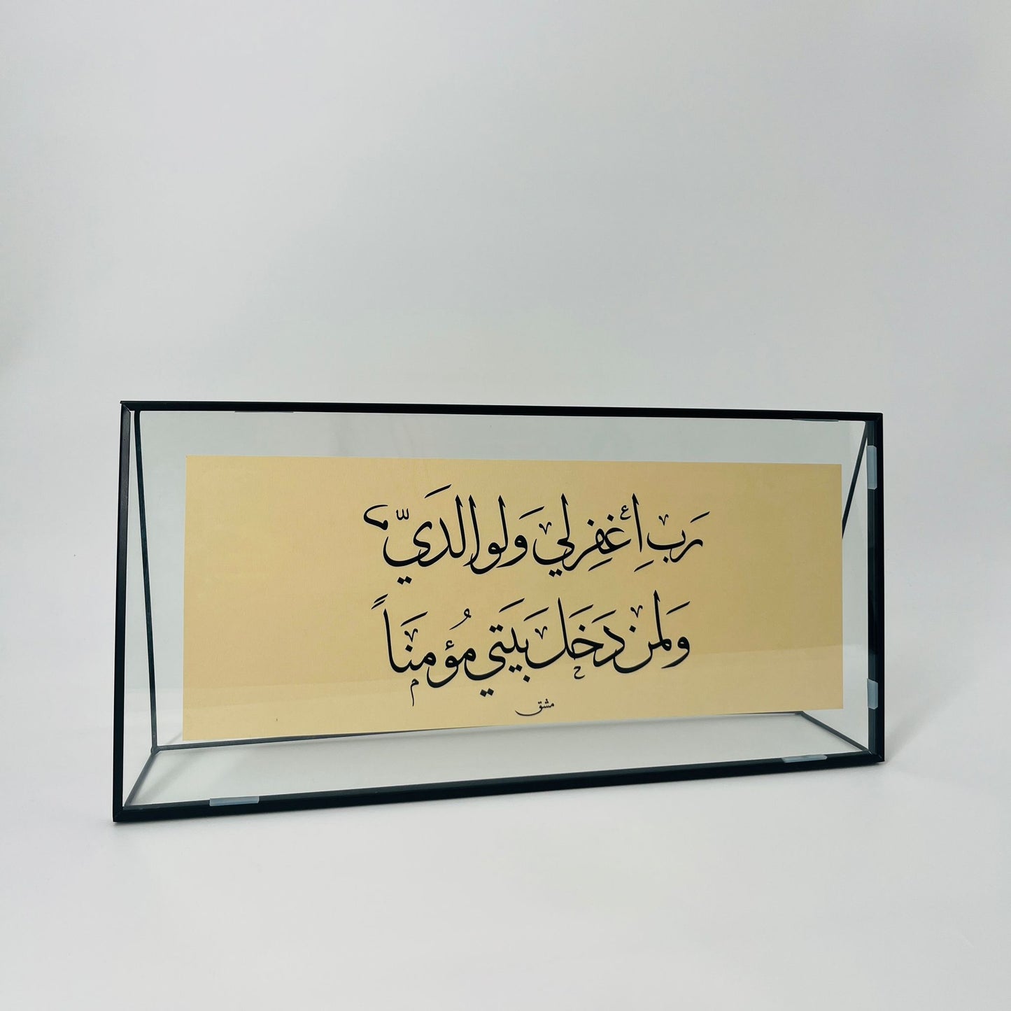برواز خط عربي "ربِ اغفر لي ولوالدي"