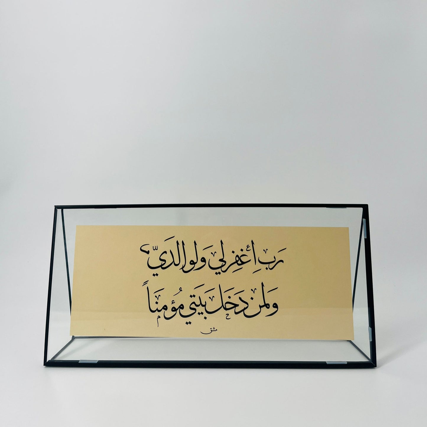 برواز خط عربي "ربِ اغفر لي ولوالدي"