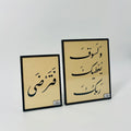 M013 برواز خط عربي "ولسوف يعطيك " رقم