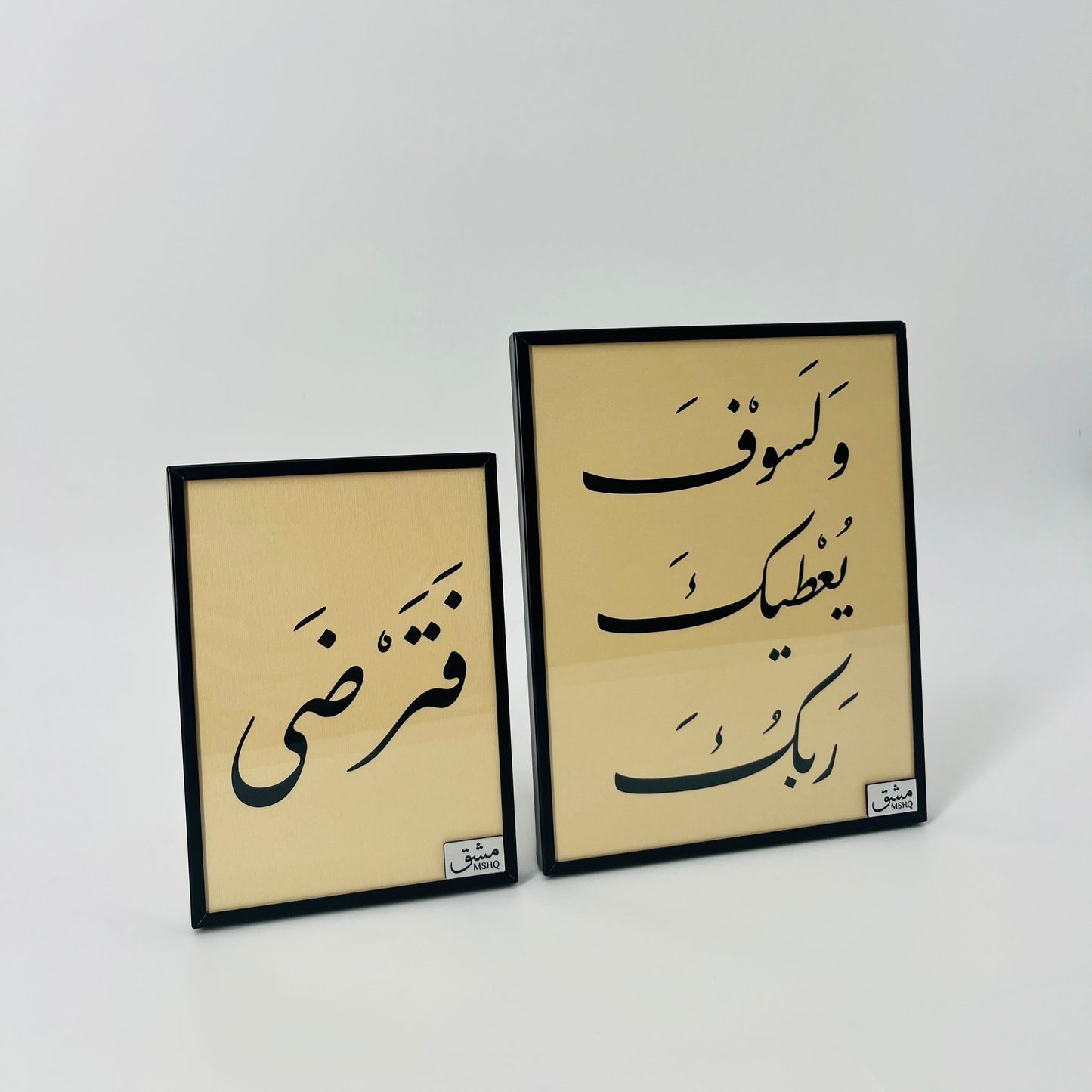 برواز خط عربي "ولسوف يعطيك"
