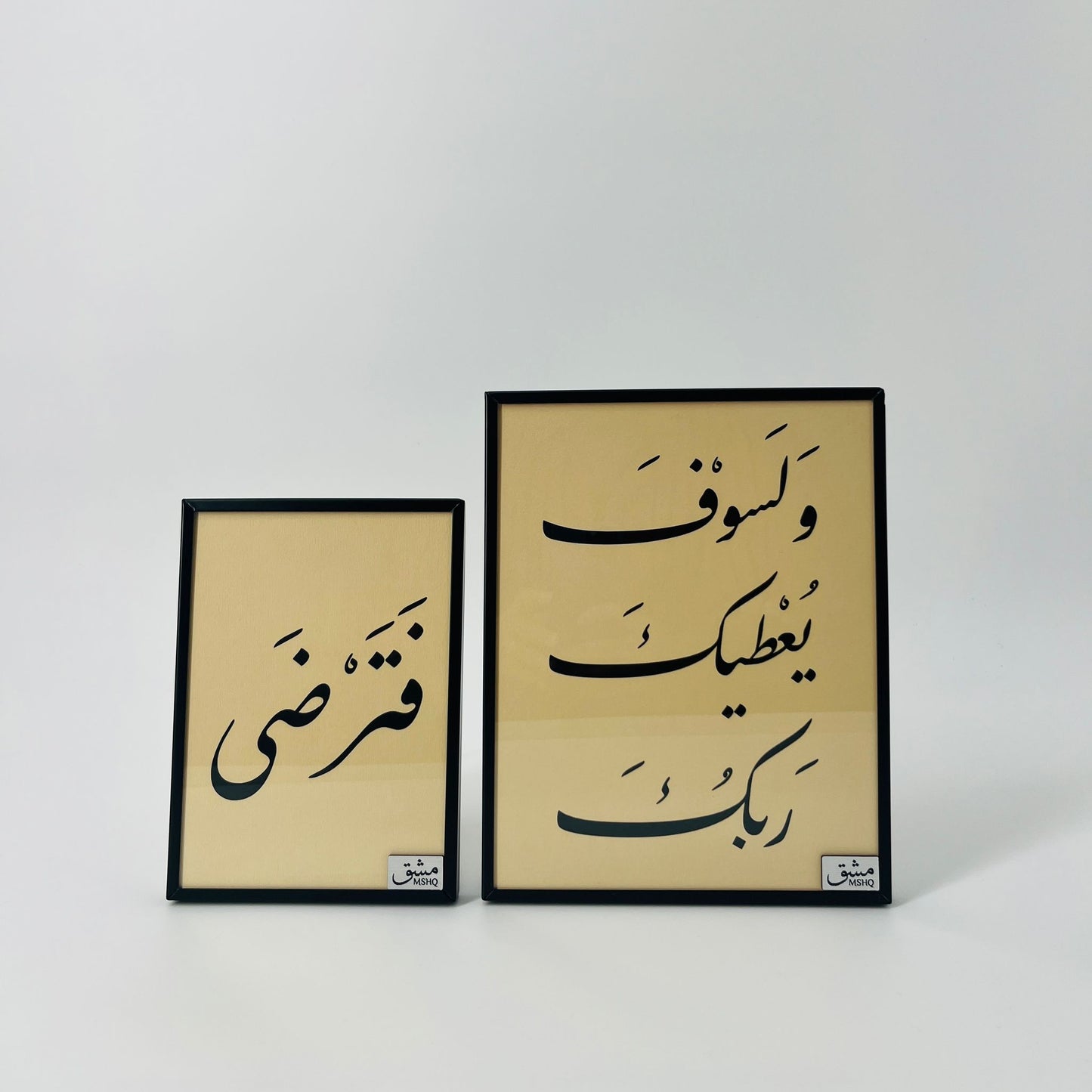 برواز خط عربي "ولسوف يعطيك"
