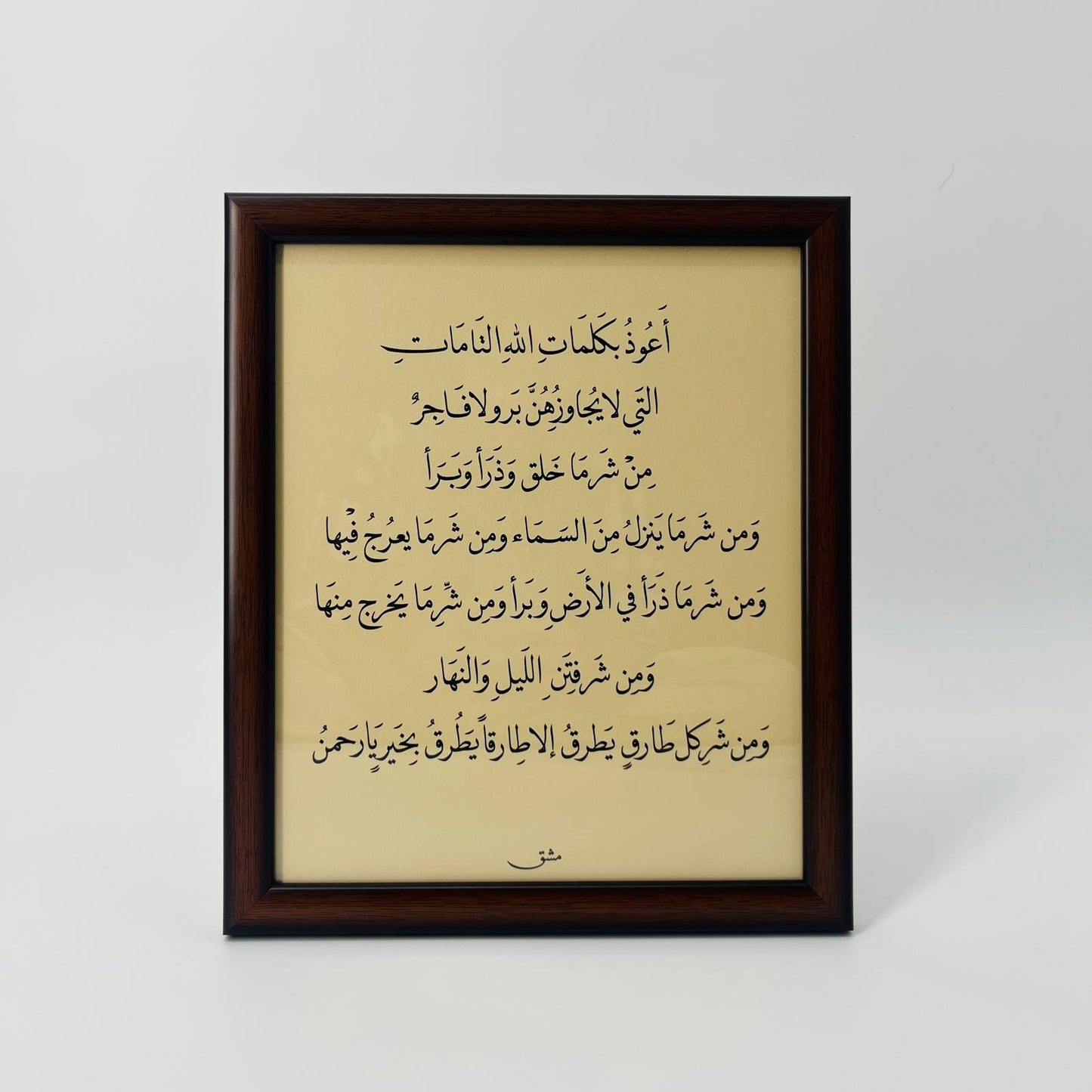 برواز خط عربي "أذكار الصباح والمساء"