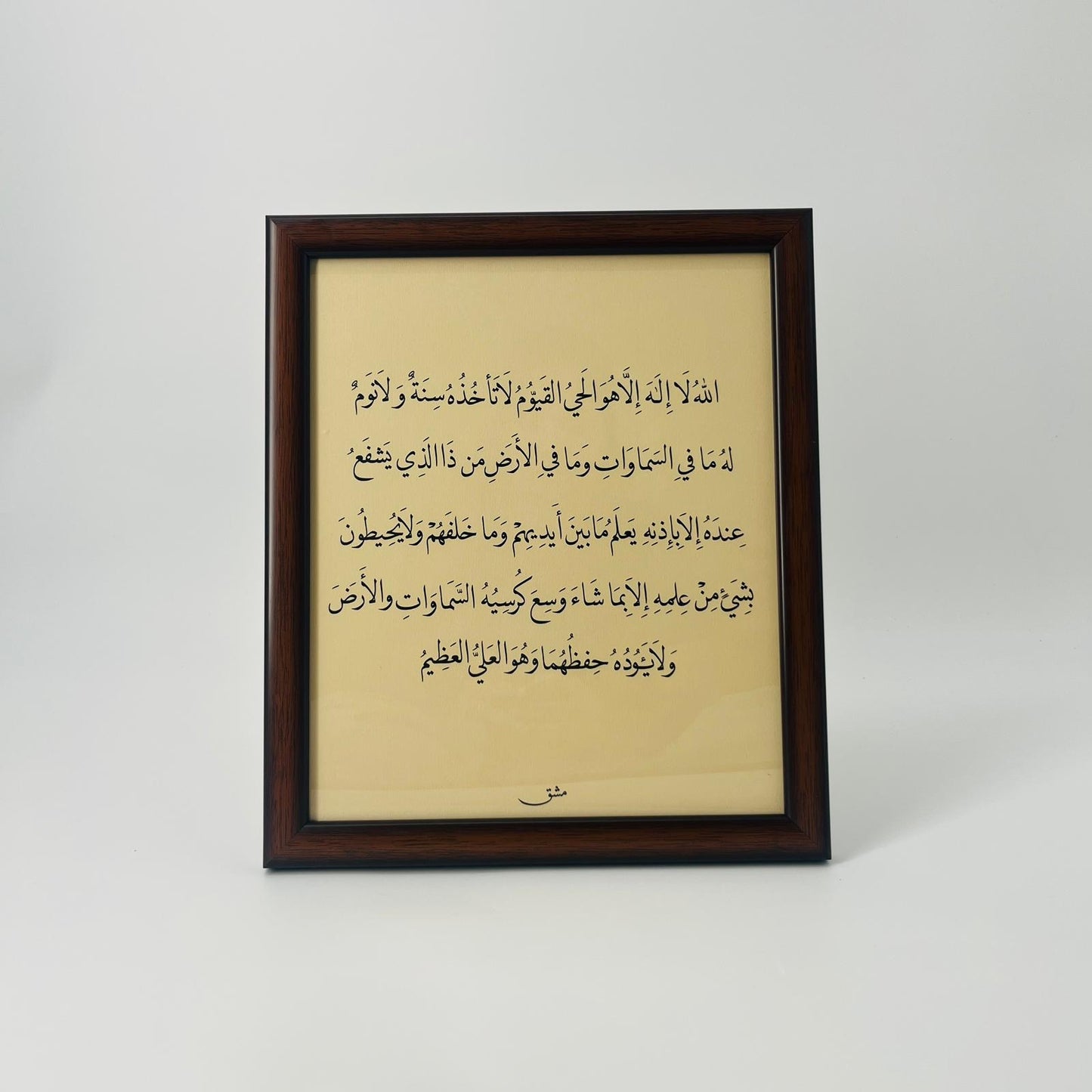برواز خط عربي "آية الكرسي"