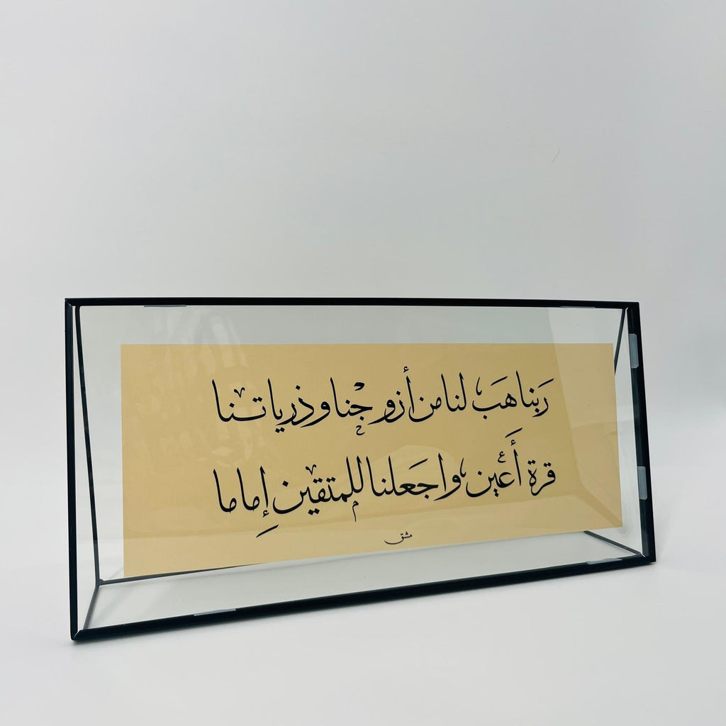 M008 برواز خط عربي "ربنا هب لنا " رقم