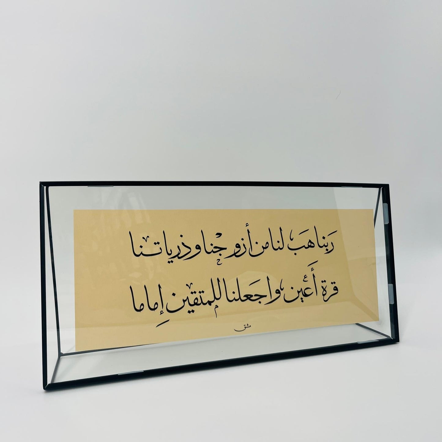 برواز خط عربي "ربنا هب لنا"
