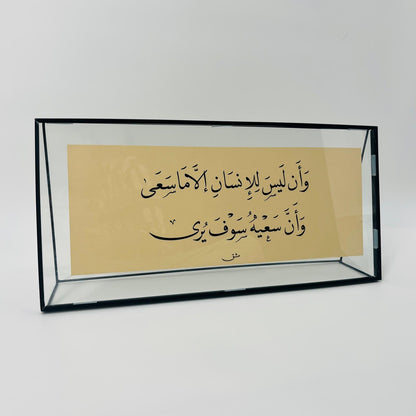 برواز خط عربي "وأن ليس للإنسان"